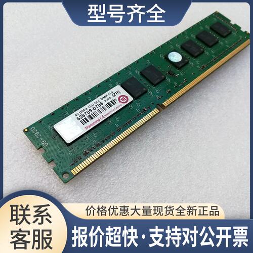 anscend创见4G DDR3 1333 ECC Kingston KVR667D2D8F5/2G内存议价