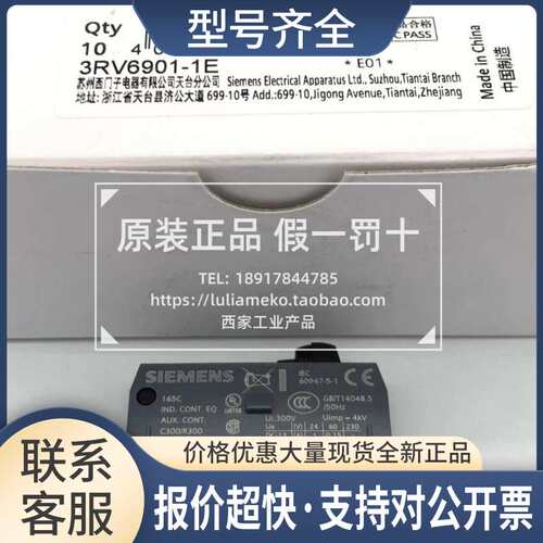 3RV2901-1E 3RV2901-1D/1A/1B/1C/1F/1G/1J/2A/2B/2C/2E/2F议价