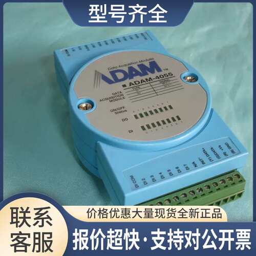 9成新ADAM-405516路隔离数字量IO模块 8DI 8DO MODBUS带LED议价