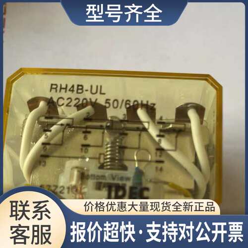 和泉RH4B-UL AC240V;AC220V 拍前先询议价