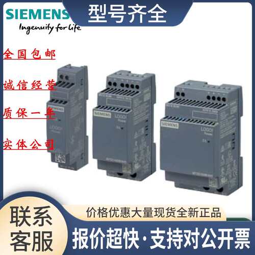 6EP3320-6SB00-0AY0LOGO!电源12V/0.9 A6EP332O-6SBOO-OAYO议价