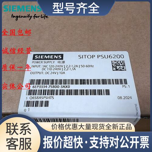334-7SB00-3AX0 SITOP PSU6200调节型电源6EP3334-7SBOO-3AXO议价