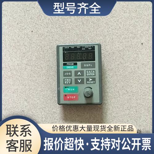 shida菱士达变频器LSD-E7000系列键盘调速面板操作器控制面板议价