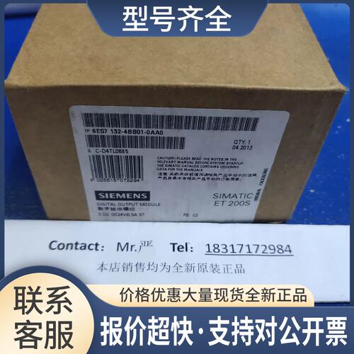 6ES7132-4BB01-0AA0未拆封ET200S模块6ES71324BB010AA0议价