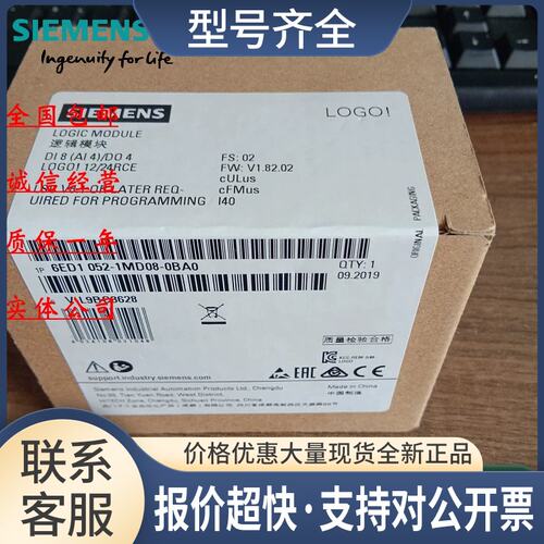 6ED1052-1MD08-0BA2 LOGO 12/24RCE继电器6ED1052-1MDO8-OBA2议价