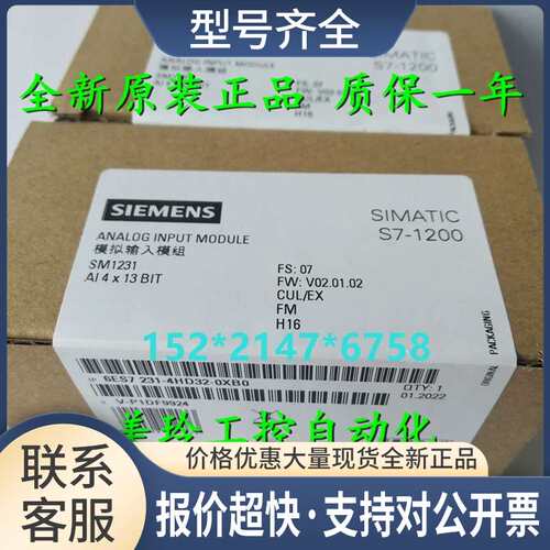 6ES7231-4HD32-0XB0 S7-1200 SM1231模块6ES72314HD320XB0议价