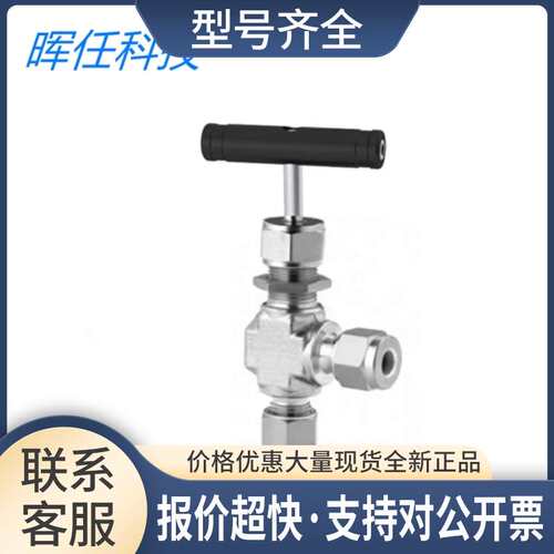 (SS-18VS12MM-A) 整体式阀帽直角针阀12MM卡套 议价