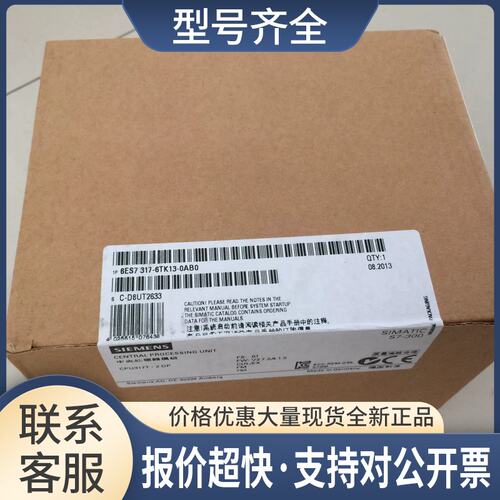 S7-300 CPU317T-2模块6ES7317-7TK10-00/6TK13-00议价