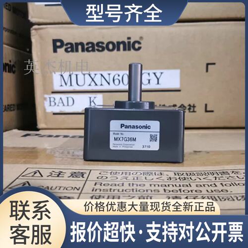 齿轮箱 MX7G20MA/MX7G25MA/MX7G30M/MX7G36M 减速机议价