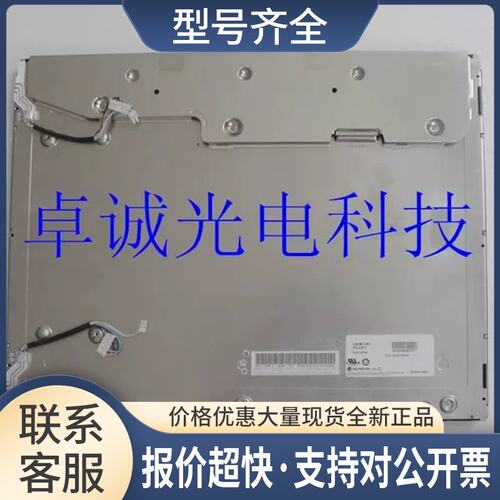 LM201U05(SL)(A1) A3 A4 LG20.1寸工控液晶显示屏议价