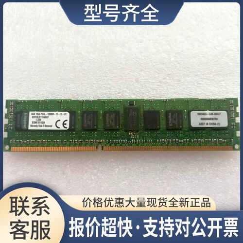 8GB 1R*4 PC3L-12800R KVR1333D3D4R9S/4GED 256MB*64 PC-667议价