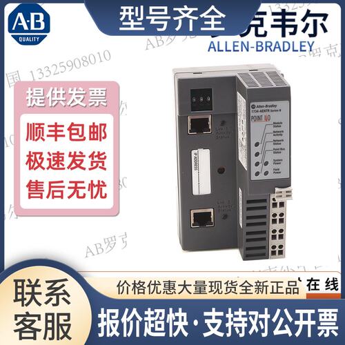 1734-AENTR 1734-EP24DC 1734-FPD 1734-IB4 1734-IB4D-P议价
