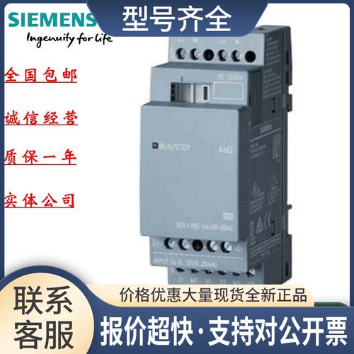 1055-1MD00-0BA2 LOGO! AM2 RTD 扩展模块6ED1055-1MDOO-OBA2议价