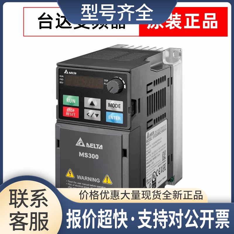 VFD32AMS43ANSAA变频器三相380V15KW MS300系列议价