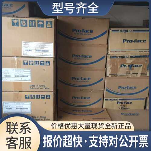 Pro-faceGP2401H-DS3议价