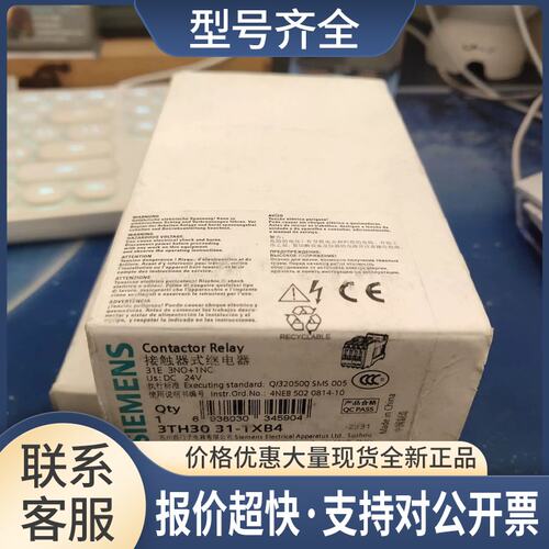 3TH3031-1XB4接触器断电器3TH3031-1XB43NO+1NC DC 24V议价