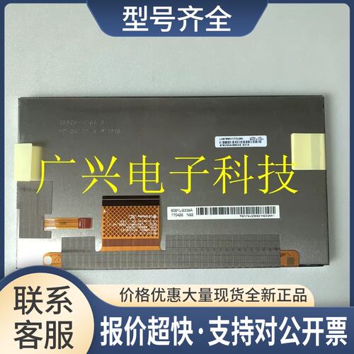 LA070WV1-TD06 LA070WV1(TD)(06) LA070WV1TD06 7寸显示屏议价