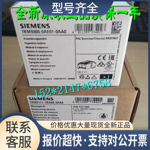 7KM9300-0AM00-0AA0扩展模块 RS485 7KM93000AM000AA0议价
