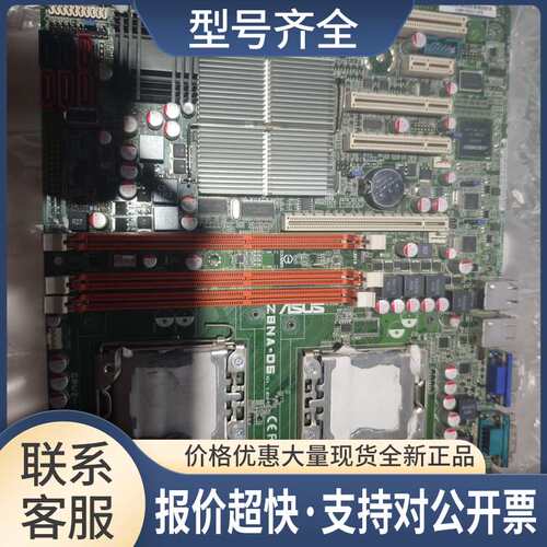 主板 Z8NA-D6 rev.1.01G  测试完好 议价