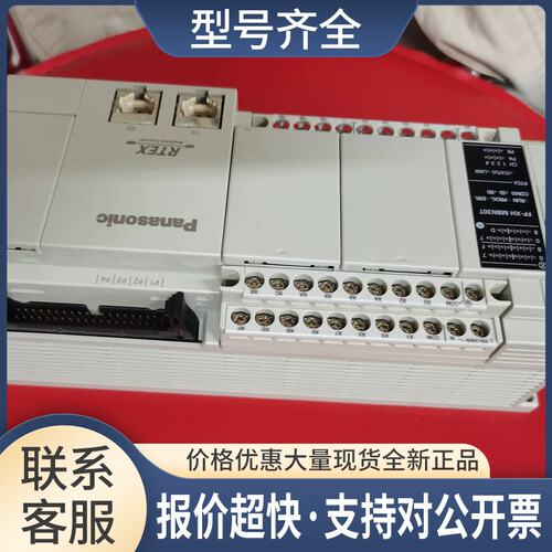 运动控制用PLC AFPXHM8N30T-F FPXH-M8N30T议价议价