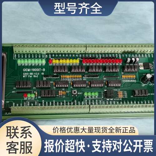 GALIL导轨安装GICM-1900IT-B GAIO-18S 电路端子测试板可开票议价
