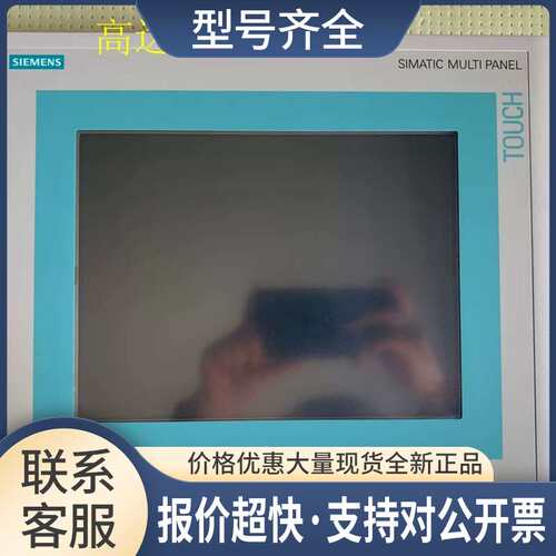 高 MP270B-10触摸屏 6AV6 545-0AG10-0AX0 6AV6545 201109议价