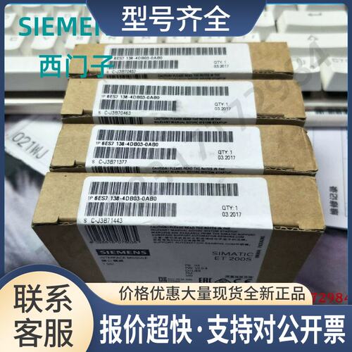 DP，ET 200S电子模块6ES7 138 6ES7138-4DB03-00议价