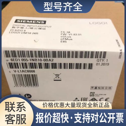 6ED10551NB100BA2LOGO!DM1624R扩展模块6ED1055-1NB10-0BA2议价