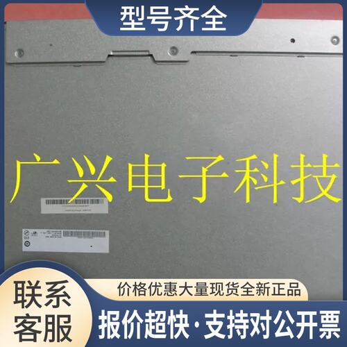 G190ETN01.0 LM190E09(TL)(D1) G190ETN0119寸液晶显示屏议价