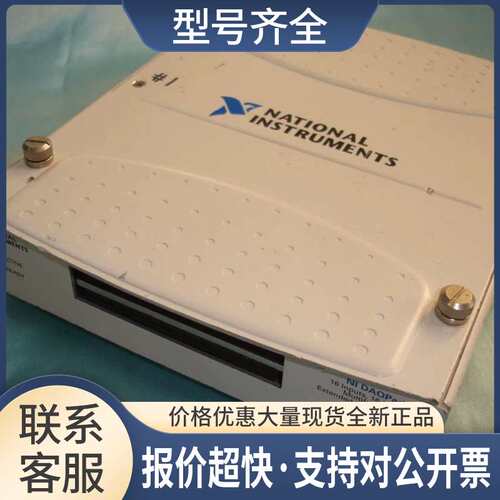 8成新正品NI的DAQpad-6016通讯信 数据采集DAQ卡可开票议价