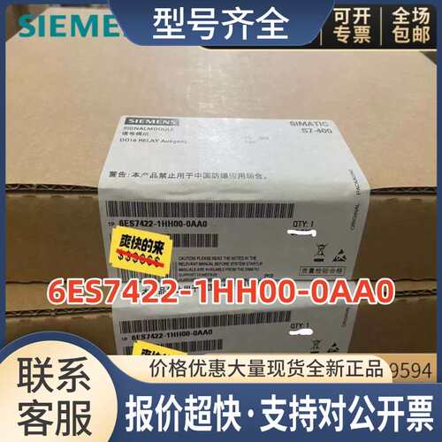 6ES7422-1HH00-0AA0/OAAOS7-400数字输模块SM422议价