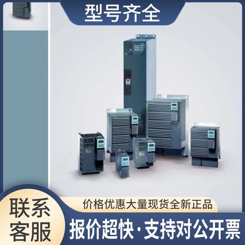 6SL3210-1PC22-8UL0G120功率模块PM240-2 6SL32101PC228UL0议价