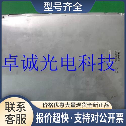 LM64P89L LM64P89N LM64P89 LM64P89M 工控液晶显示屏议价