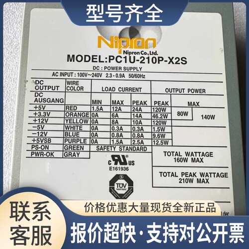 工控机设备电源 Nipron PC1U-210P-X2S议价