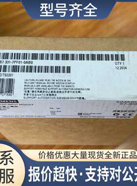 6ES7331-7PF01-00SM 331模拟输入模块6ES7331-7PF11-00议价