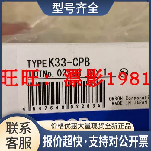 K33-CPB正品/议价