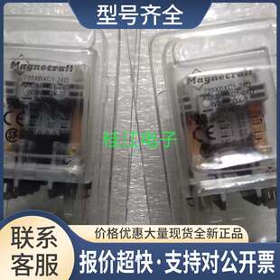 Magnecraft继电器 788XBXC-24D W388CQX-7 24VDC 拍前资询议价