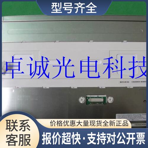 LQ104V1DG72/LQ0DAS1772/PRO-FACE/AST350-1-T1-AF液晶屏议价