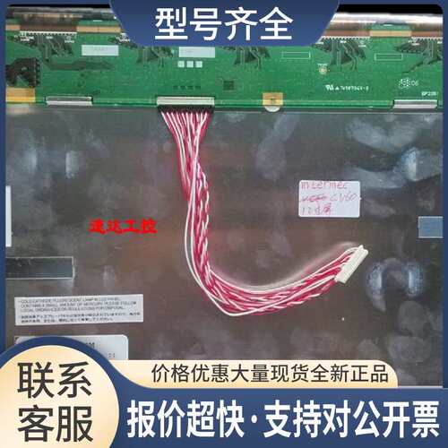 可开票TM121SV-A02 12寸工业设备液晶屏实图包好议价