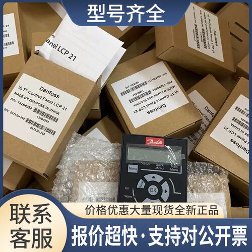 LCP21 LCP102 130B1107 175Z0401变频器面板操作器议价
