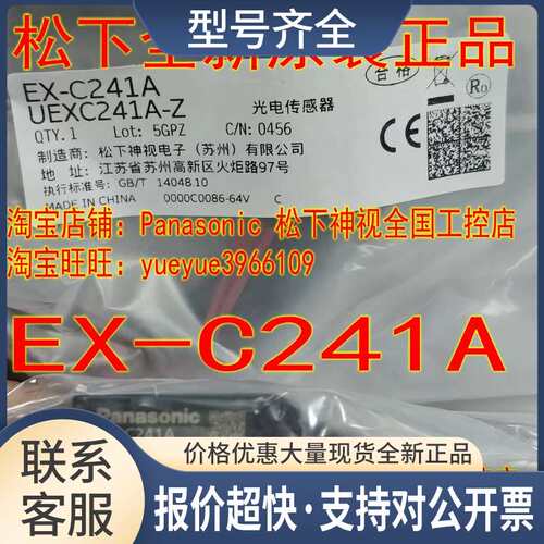 EX-43 光电传感器EX-44 EX-C241A EX-C211BD E EX-C211AD议价