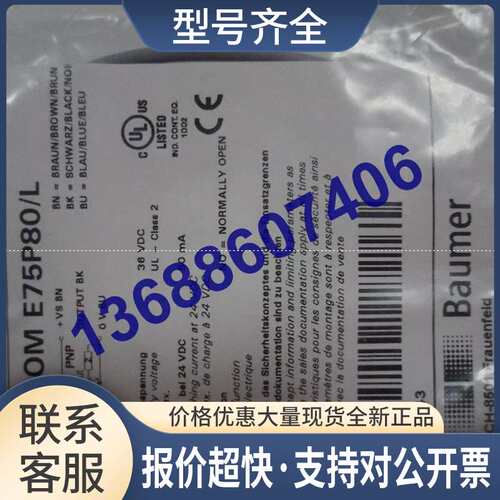 精密开关MY-COM E75P80/L实物图议价