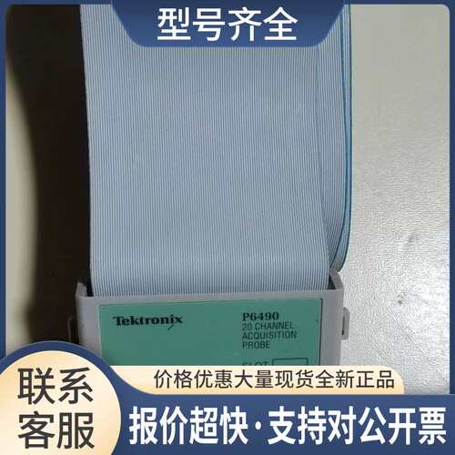 高 P6490/174-2671-00 9308 采集探头 议价 T议价