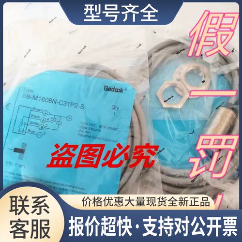 BB-M1812N-C11S12正品比杜克接近开关BB-M1808N-C31P2-S议价