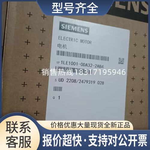 1LE10010DA3224贝德电机1LE1001-0DA32-24三相交流议价