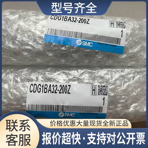 正品 气缸CDG1BA32-200Z标准型:单杆双作用议价