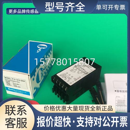 台湾琦胜 温控器 P10-2010-002A CONCH 保证正品议价