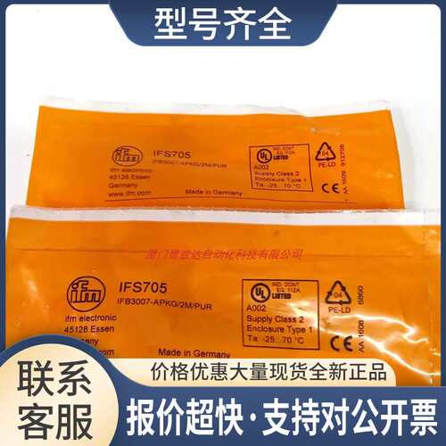 IF7103 IF7104 IFS243 IFS700 IFT200 正品议价