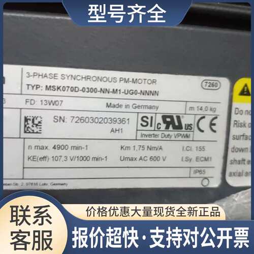 伺服电机MSK070D-0300-NN-M1-UG0-NNNN议价