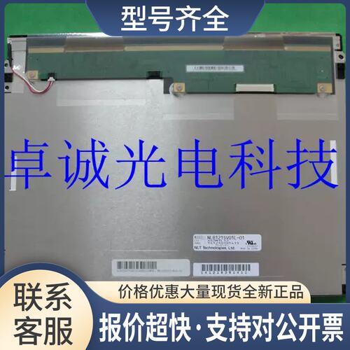 TM121SDS01 NLB121SV01L-01 NEC 12.1寸工控液晶显示屏议价